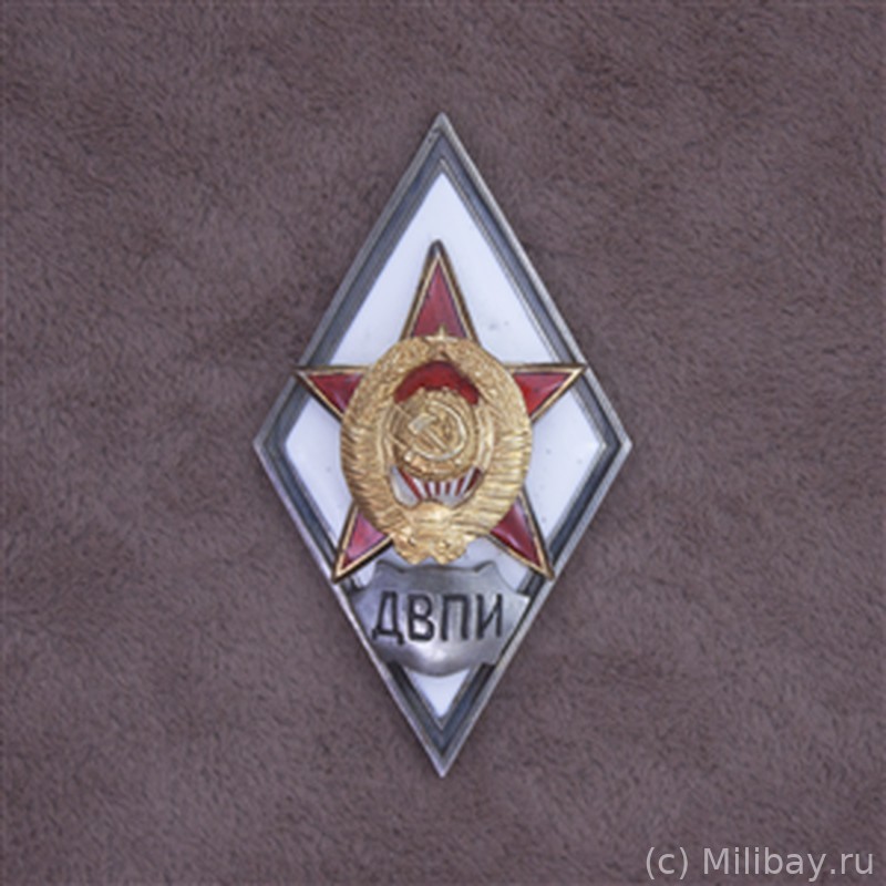 Ромб «ДВПИ»