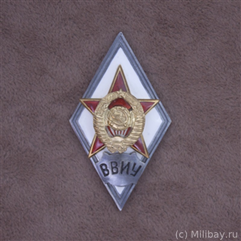 Ромб «ВВИУ»