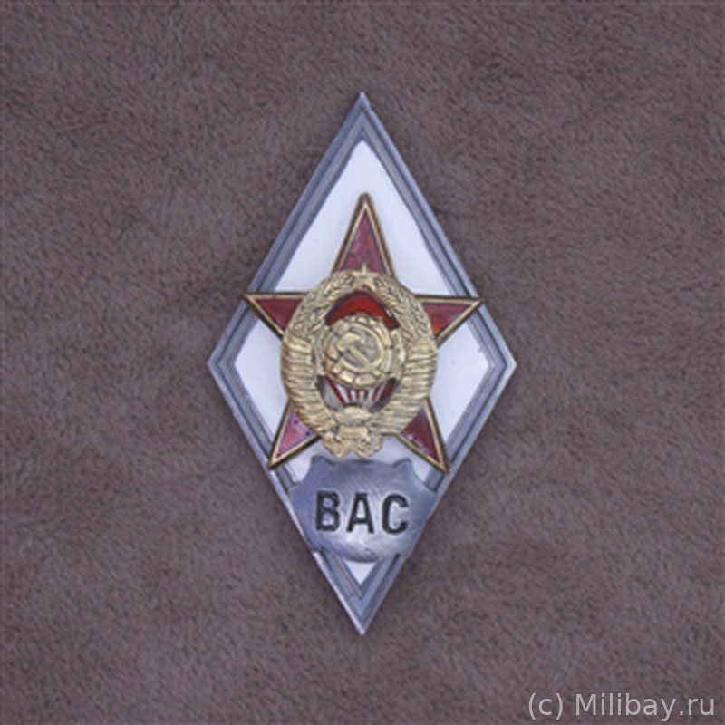 Ромб «ВАС»