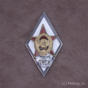Ромб «ЛИСИ»