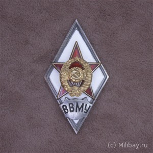 Ромб «ВВМУ»