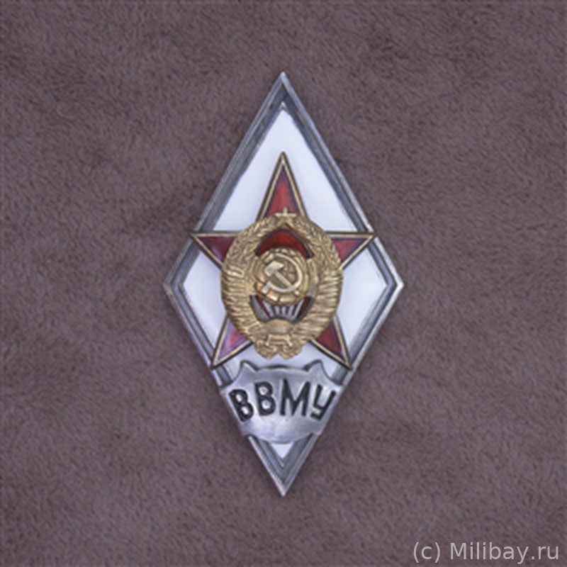Ромб «ВВМУ»
