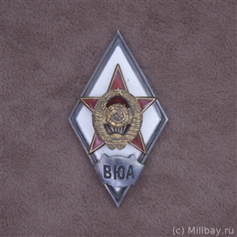 Ромб «ВЮА»
