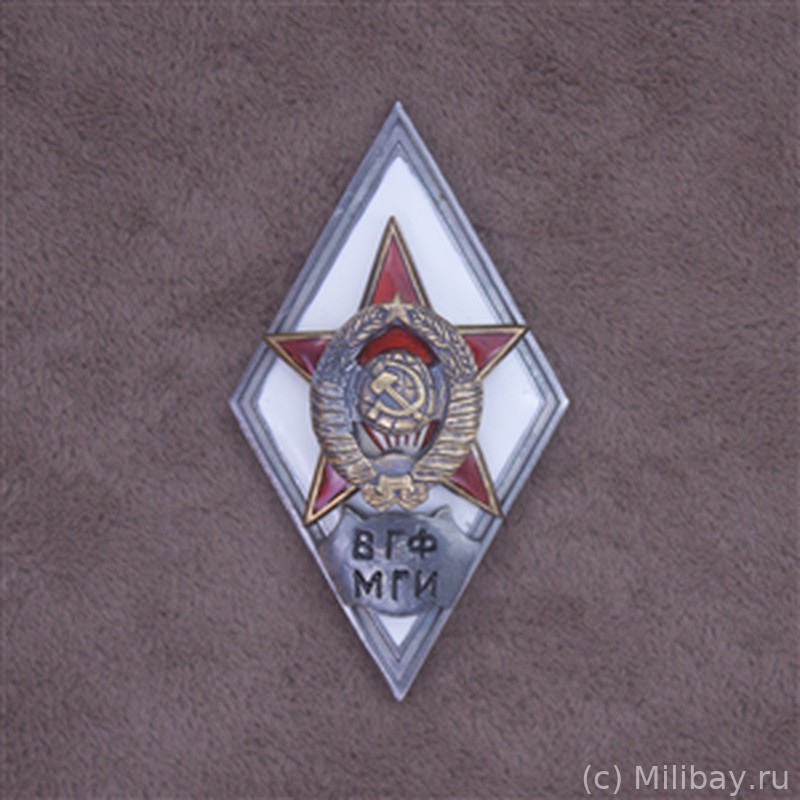 Ромб «ВГФ МГИ»