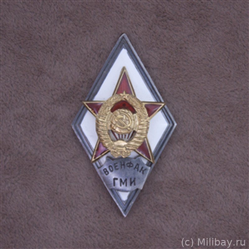 Ромб «ВОЕНФАК ГМИ»