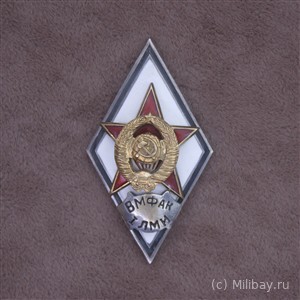 Ромб «ВМФАК I ЛМИ»