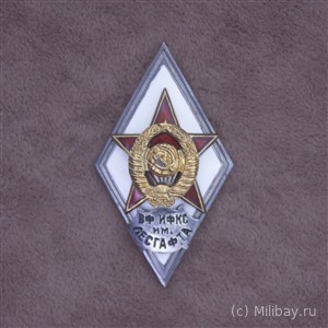 Ромб «ВФ ИФКС им. ЛЕСГАФТА»