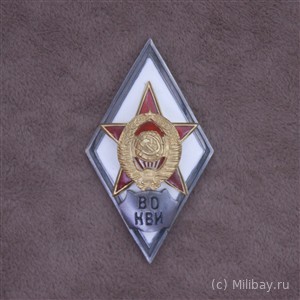 Ромб «ВО КВИ»
