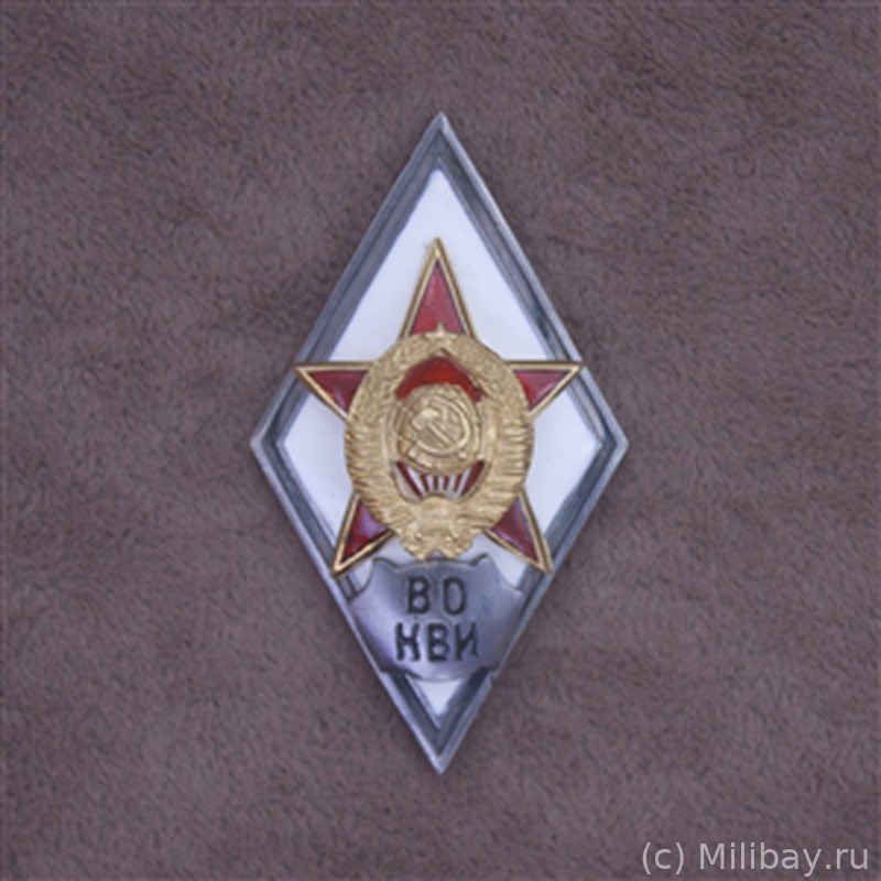 Ромб «ВО КВИ»