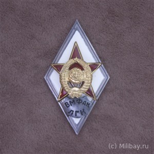 Ромб «ВМФАК ЛГК»