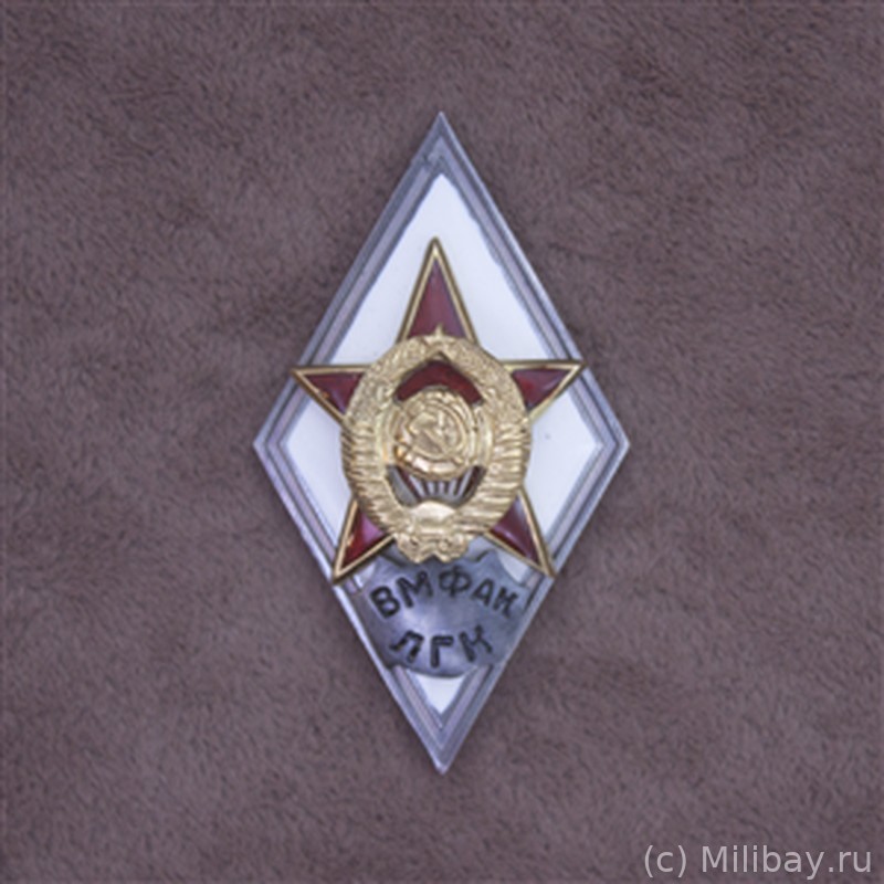 Ромб «ВМФАК ЛГК»