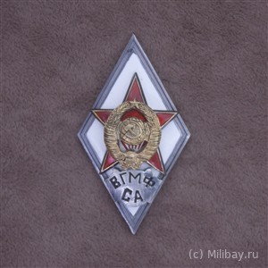 Ромб «ВГМФ СА»