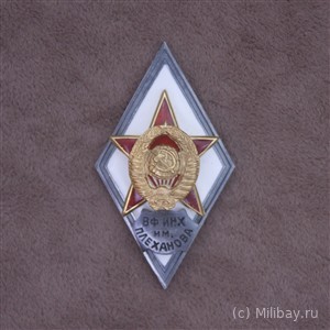 Ромб «ВФ ИНХ им. ПЛЕХАНОВА»