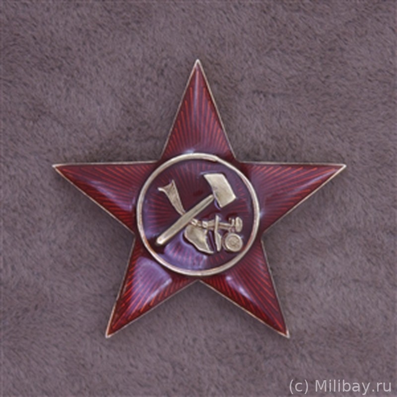 Красноармейская звезда с молотом и плугом
