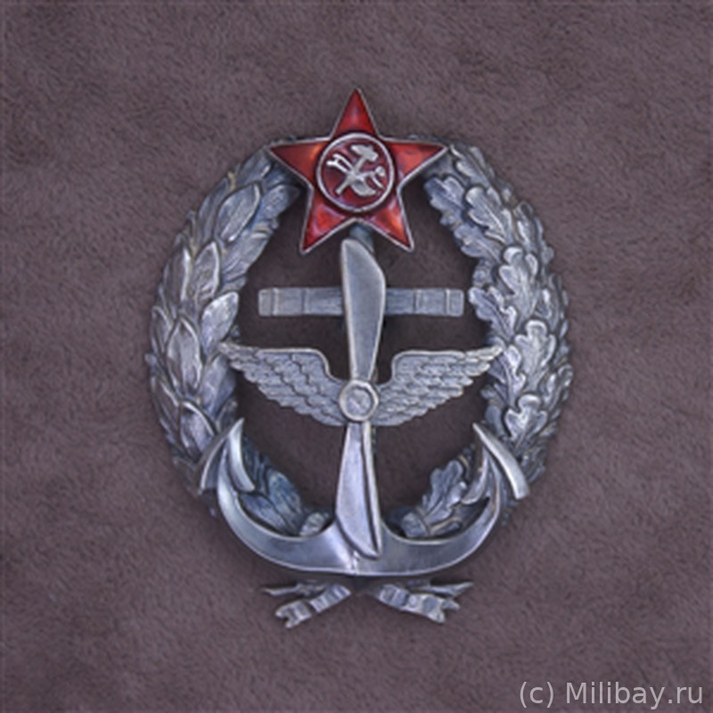 Знак Красного командира - морского лётчика