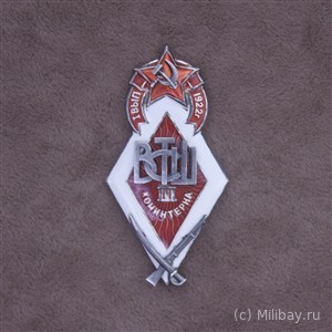 Знак об окончании Высшей Тактической Стрелковой школы РККА имени III Коминтерна