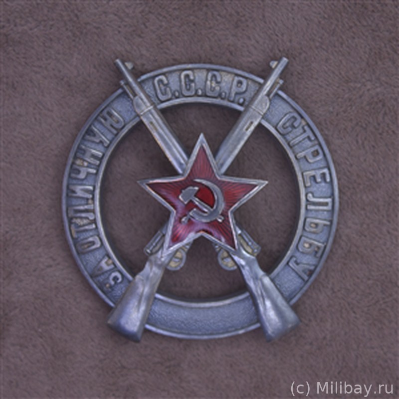 Знак За отличную стрельбу