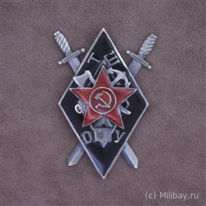 Знак выпускника школы транспортного отдела ОГПУ 