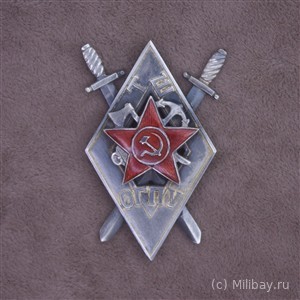Знак выпускника школы транспортного отдела ОГПУ 