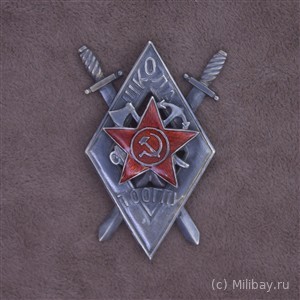 Знак выпускника школы транспортного отдела ОГПУ 