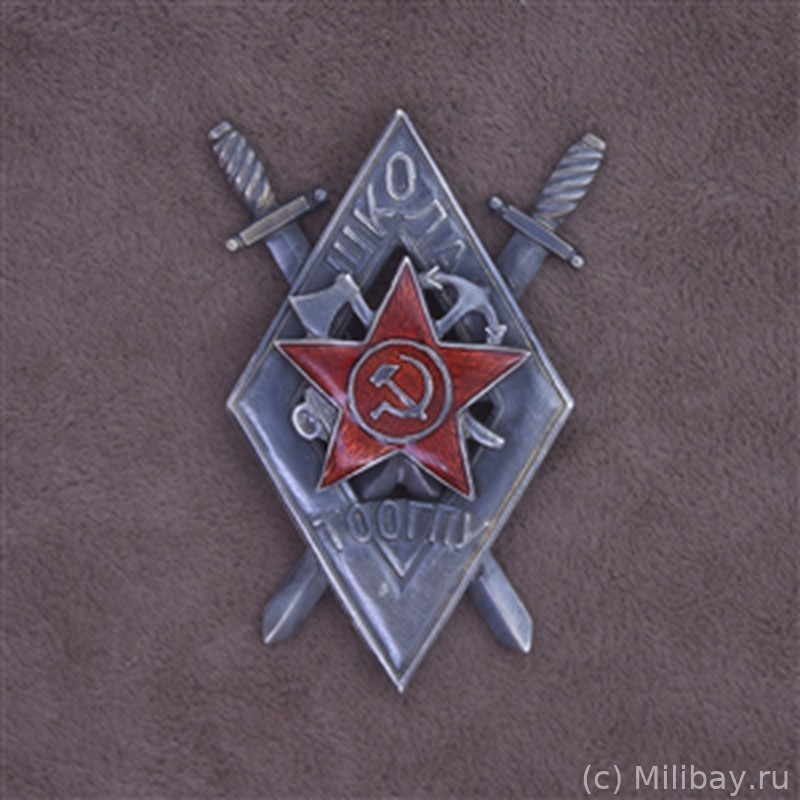 Знак выпускника школы транспортного отдела ОГПУ 