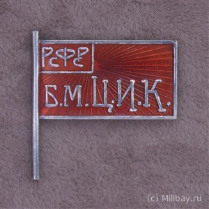 Знак члена ЦИК Бурят-Монгольской АССР
